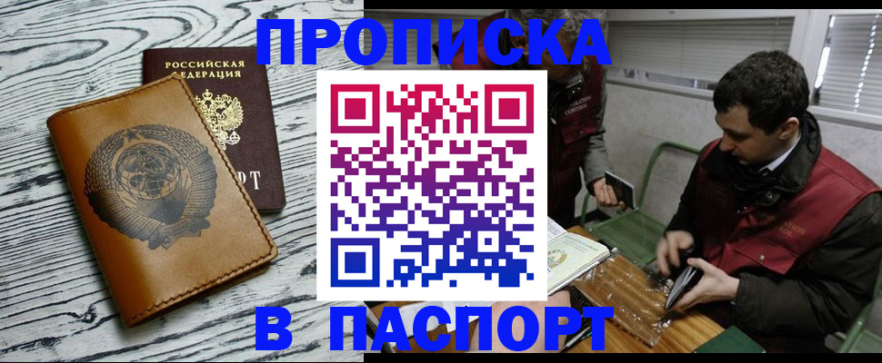 временная регистрация адрес в Белгородской области