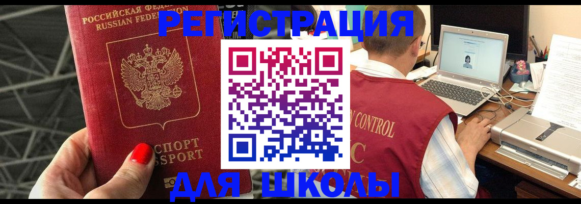 где прописаться в Белгородской области
