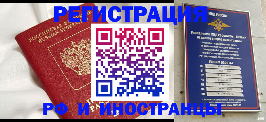 прописка для кредита в Белгородской области