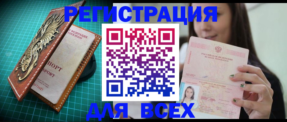 регистрация для школы в Белгородской области