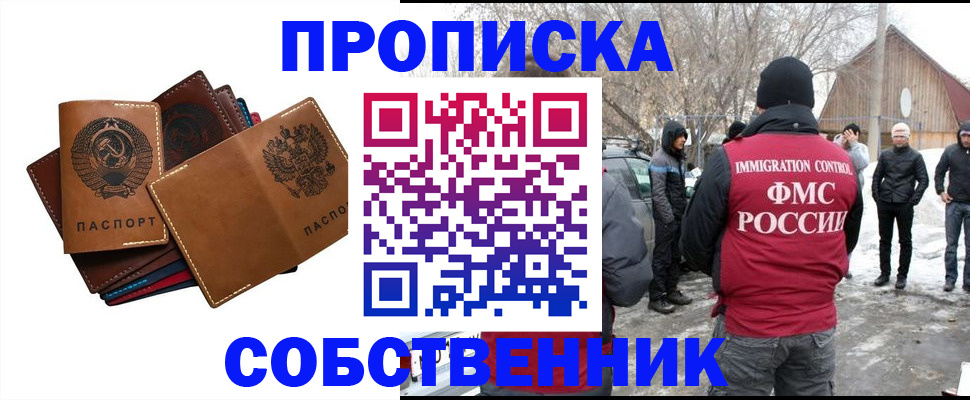 прописка паспорт в Белгородской области