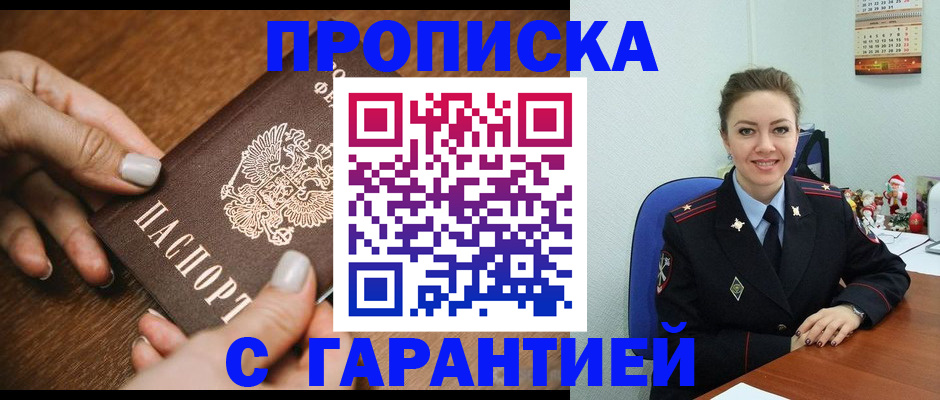 миграционный учет в Белгородской области