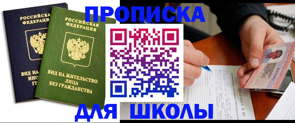 временная регистрация надежно в Белгородской области