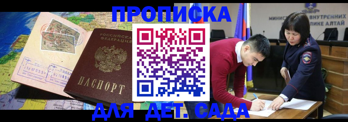 временная регистрация для всех в Белгородской области