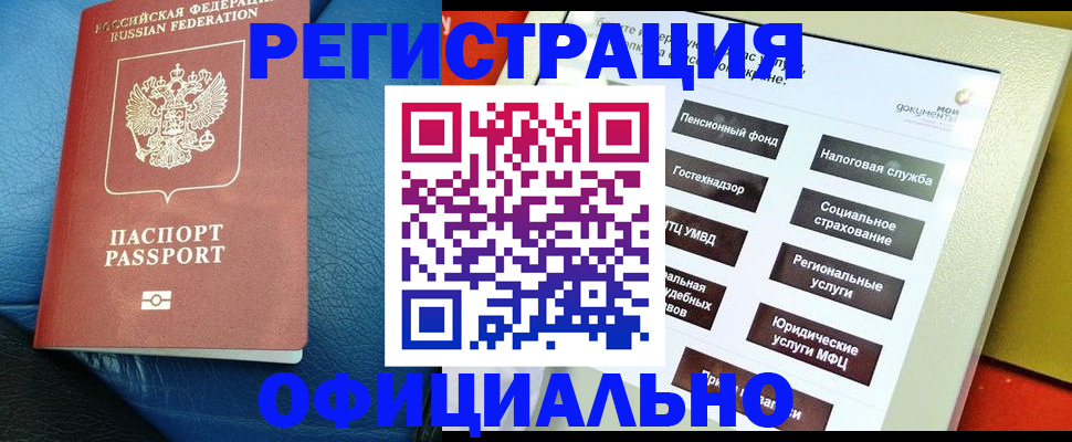 прописка для школы в Белгородской области