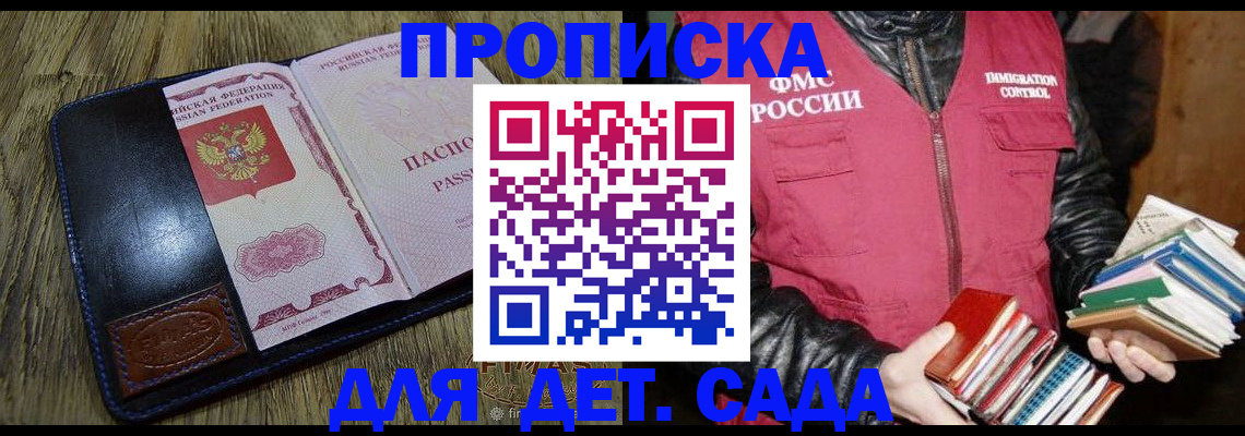 прописка для кредита в Белгородской области